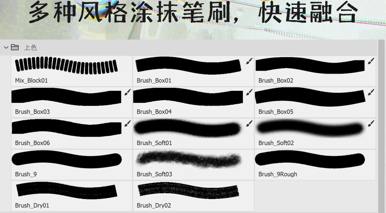 60+美漫半厚涂插画风PS笔刷